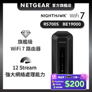 NETGEAR - Nighthawk (RS700S) 三頻 BE19000 WiFi 7 路由器