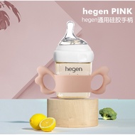 SILICONE HOLDER WING HANDLE SUITABLE FOR HEGEN / AVENT OR ANY BOTTLE UP TO 6.5CM 通用 HEGEN 手柄 VEGETAR