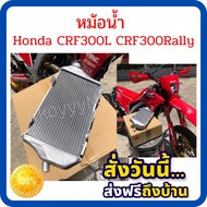 Radiator For Honda crf300l crf300rally crf300l crf300rally New Authentic.