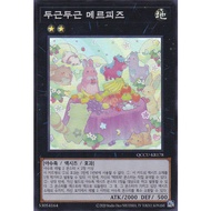 [QCCU-KR178] YUGIOH "Joyous Melffys" Korean