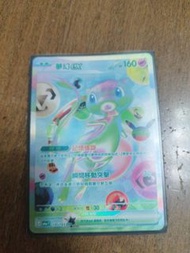 夢幻FUR 135/103 SAR Night Wanderer card