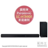 日本代購 空運 2019新款 Panasonic 國際牌 SC-HTB900 家庭劇院 3.1ch Bluetooth