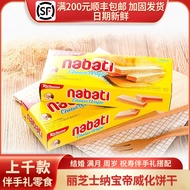 Imported from Indonesia Richese cheese nabaodi waf 印尼进口Richeese丽芝士纳宝帝威化饼干56g/145g/160g婚庆礼品 LD2