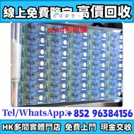 渣打150週年紀念鈔 炮筒連體紀念鈔 中國銀行 渣打銀行 匯豐銀行 冬奧30連紀念鈔 匯豐150週年35連紀念鈔 中銀100週年30連紀念鈔 大炮筒 連體鈔 連號鈔 錯版鈔 整版鈔 紀念幣 舊港紙 舊