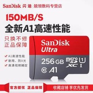 256g內存卡tf卡512g儲存Micro sd卡1tb高速switch通用存儲卡