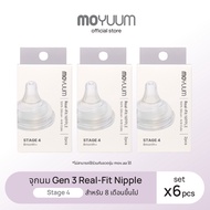 MOYUUM จุกนมซิลิโคน STAGE 4 REAL-FIT (1เซต : 2 ชิ้น) ระดับช่วงวัยที่ 4 (+8 M)