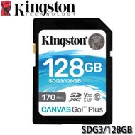 【MR3C】含稅 KINGSTON Canvas Go! Plus SD 128GB SDG3/128G 170MB/s