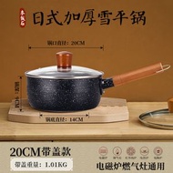 全城熱賣 - 20cm雪平鍋 嬰兒專用小奶鍋 不沾鍋 湯鍋 麥飯石鍋 家用煮泡麵蒸鍋