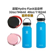 Water Cup Lid Adapt to American Hydro Flask Wide Mouth Thermos Cup 32oz/946ml 40oz/1182ml Sealed Cup