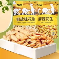 Kam Yuen 208g Oil-Free Spicy Salted Peanuts Snack Leisure Office Nuts under Wine Accompaniment Home
