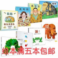 Low Young Children Baby Picture Book 0-2 Years Old Hardcover My Dad My Mom Very Hungry Caterpillar D