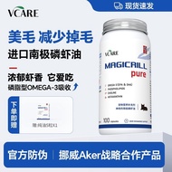 【1366 people collection】VCare krill oil fish oil upgrade cat【1366人收藏】VCare磷虾油鱼油升级猫咪狗挪威阿克进口减少掉毛宠物美毛卵磷