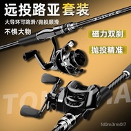 【New style recommended】Lure Rod Full Set of Beginner's Entry Luya Fishing Rod Luya Suit Surf Casting Rod Carbon Lure Rod