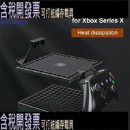 主機防塵蓋 適用XBOX Series X多功能散熱防塵網耳機手柄擺放架配件