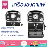 โปรโมชันพิเศษ เครื่องชงกาแฟ เครื่องชงกาแฟแรงดัน MINIMEX MBL1-BL สะดวก ใช้งานง่าย ได้รสชาติกาแฟที่แท้จริง Coffee Maker Machine จัดส่งฟรีทั่วประเทศ