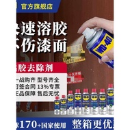 WD40 Multifunctional Adhesive Remover Household Adhesive Remover Glue King Remover Dedicated for Ope