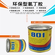 #801强力; Neng Glue Soft Shoe Repair Glue Sticky Shoes Special Glue Fabric Leather Metal Woodworking B