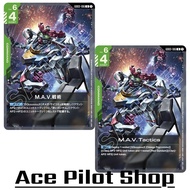 M.A.V. Tactics (U) Command Green Lv6 Cost4 Code GD03-106 GUNDAM CARD GAME