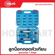 CONSO Spark Plug Removal Socket 7-Piece Torque Control Set Size 16 21 Mm. Model CS-JS26S/CN-3602007