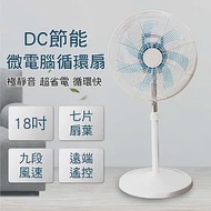 I-COOL 18吋微電腦360度DC節能循環扇 MYDC-8877