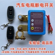 12V Protection Power-off Smart Battery Car Economical Switch Power-off Car Remote Control H6PZ