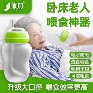 Bed Dedicated Elderly Baby Bottle Straw Drinking Water Flowing Care Feeding Suction Cup with Lid Ant