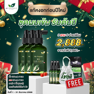 💥พร้อมส่ง+ส่งฟรี+ส่งไว💥My Organic Hair Tonic แฮโทนิค บำรุงผม ผมร่วง ผมบาง ผมงอก หนังศรีษะ แก้ผมหงอก