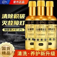 Car Supplies Fuel Treasure Fuel Additive Gold Pack Fuel Treasure Remove Carbon Deposit Gasoline Fuel