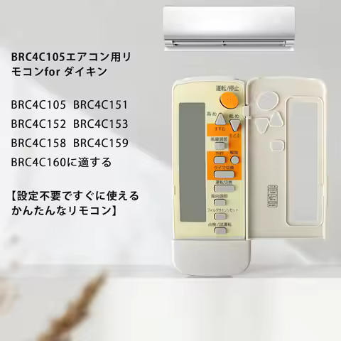 A/C Remote Control for Daikin BRC4C105 BRC4C151 BRC4C152 BRC4C153 BRC4C158 BRC4C159 Air Conditioner 
