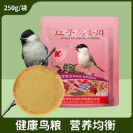 Special Sale Kaiyuan Red Seed Special Feed Bird Food Bird Food Black Bird Food Eight Bird Food Bird 