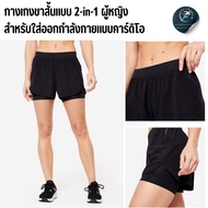 DOMYOS 2-in-1 Shorts For Women To Exercise Cardio Model 900