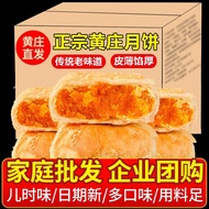 Huangzhuang Mooncake Official Flagship Store Shortbread Handmade Salted Egg Yolk Five Kernel Chestnu