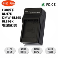 Suitable for Panasonic BLH7E DMW-BLE9E BLE9GK Battery Charger Cradle Charger DMC-GF3 GF3GK GF3X