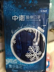 (現貨）台灣中衞藍雪花包裝口罩
