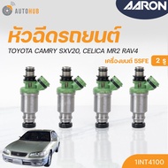 Injector TOYOTA CAMRY SXV20 CELICA MR2 RAV4 Engine 5SFE (2 Holes) (Sold Separately 1 Head) | AARON A