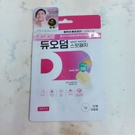 DuoDERM 痘痘貼 暗瘡貼