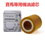 BMW N20 N26 N52 N53 N54 N55 E88 E84 F10 F25 F26 E70 Oil Filter Oil Filter