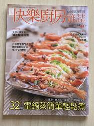 Itonowa 輪/《快樂廚房雜誌NO.125 3-4月號雙月刊 32道電鍋蒸簡單輕鬆煮》食譜 旅遊 美食生活