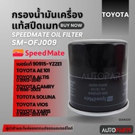 Genuine OIL Filter ENGINE SPEED MATE OFJ009 For TOYOTA AE 101/ALTIS /CAMRY /SOLUNA/VIOS/YARIS SDM000