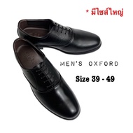 สินค้าใหม่ Oxford Soft Genuine รองเท้าคัชชูผู้ชาย ไซส์ 38-49 งานคุณภาพ หนังแท้100% หนังนิ่ม สีดำ เปลี่ยนไซส์ได้