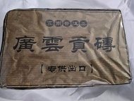 (老生普) 1990年代 廣雲貢磚 永祥茶廠 普洱生茶 普洱茶磚 茶葉 250g 老生茶