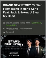 Yinwar香港見面會 b區