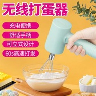全城熱賣 - Y104 綠色【配送雙攪拌棒】无线电动打蛋器 廚房小型攪拌機 奶油烘培打蛋機 烘焙小能手 USB充電款