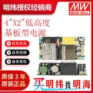 MEAN WELL Power Supply LOP-300-12V~54V DC Voltage Optional 4x2 Low Height Substrate Type Power Suppl