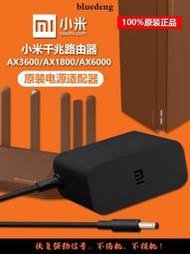 💖原裝小米AloT千兆WIFI6路由器AX3600/6000充電源變壓器線插頭12V