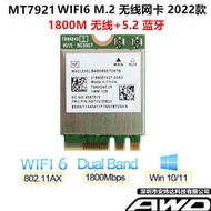 實驗零件MT7921K M.2無線網卡5G千兆1800MWIFI6筆記本臺式機比價9260AX210