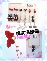 【預訂】魔女宅急便外國限定飾品 髮夾 頸鏈 耳環 千與千尋 哈爾移動城堡 百變小櫻 美少女戰士 sailor moon 崖上的波兒