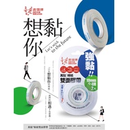 [King PLAZA] Deer Head Ten Thousand Sticky Cotton Paper Double-Sided Tape 10mm * 4M/20mm * 4M No Res