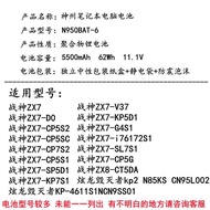 God of War ZX7-CT5DA ZX7-CP5A2 K690E-G6D2 Laptop Battery N950BAT-6