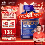 普丽普莱Puritan\'s Pride深海鱼油软胶囊1400mg*90粒高含量浓缩omega-3含EPADHA美国进口【刘国正冠军推荐】